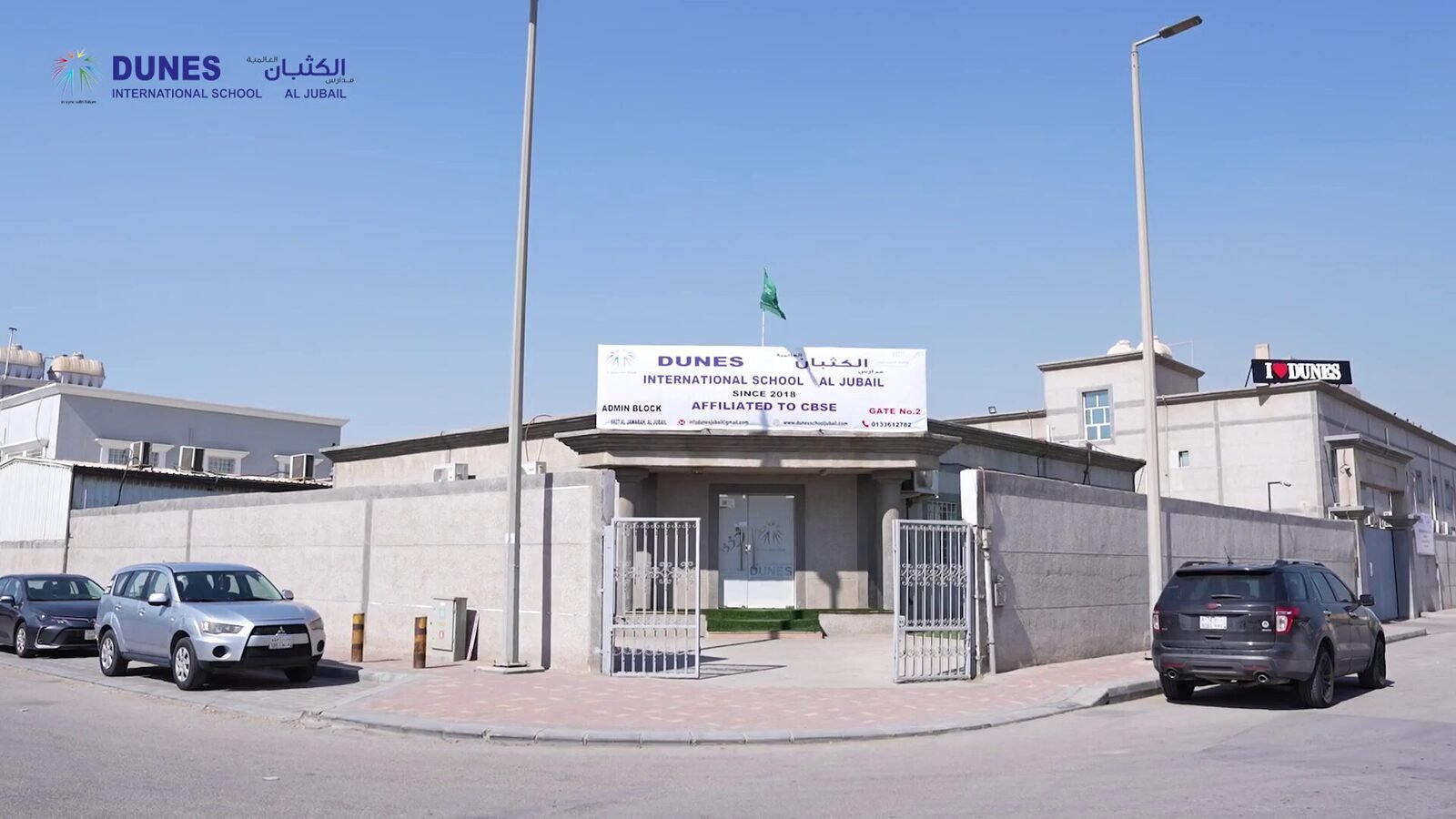 Dunes International School, Al Jubail campus